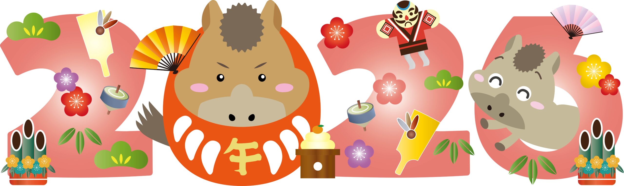 年末年始のお知らせ